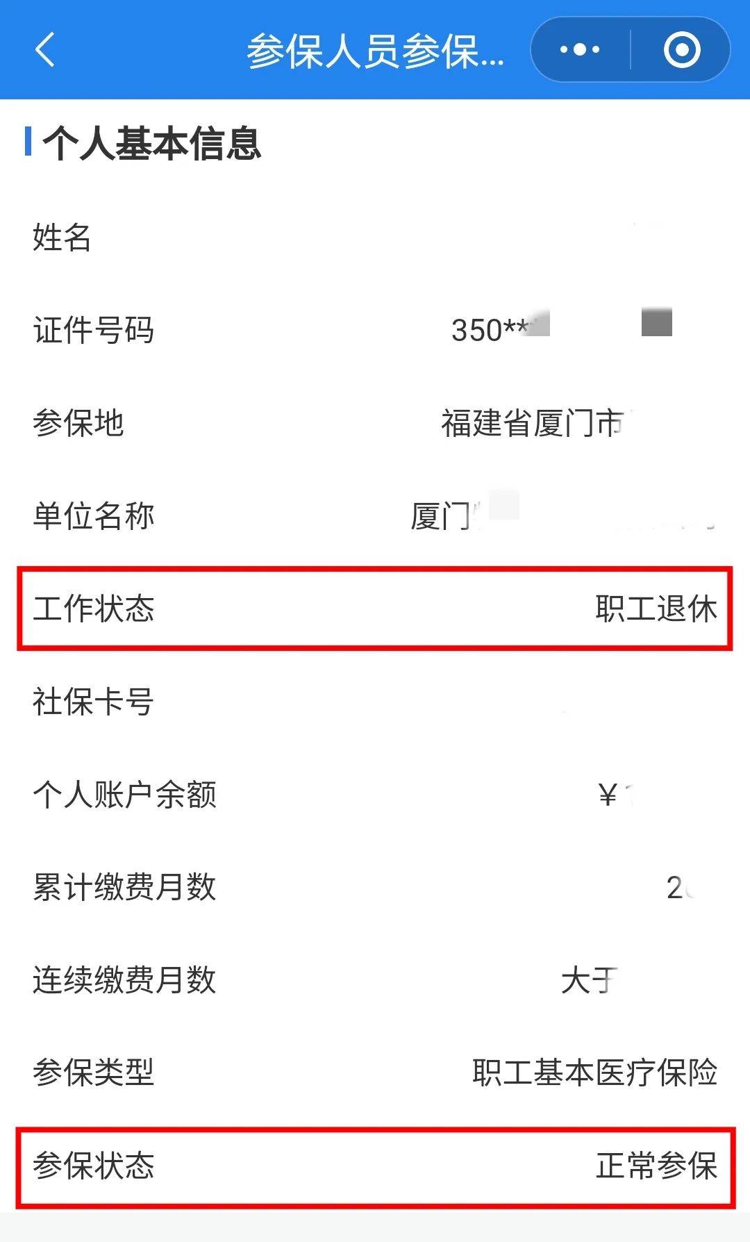 贵阳24小时在线套医保卡微信(24小时在线套医保卡微信可以吗)