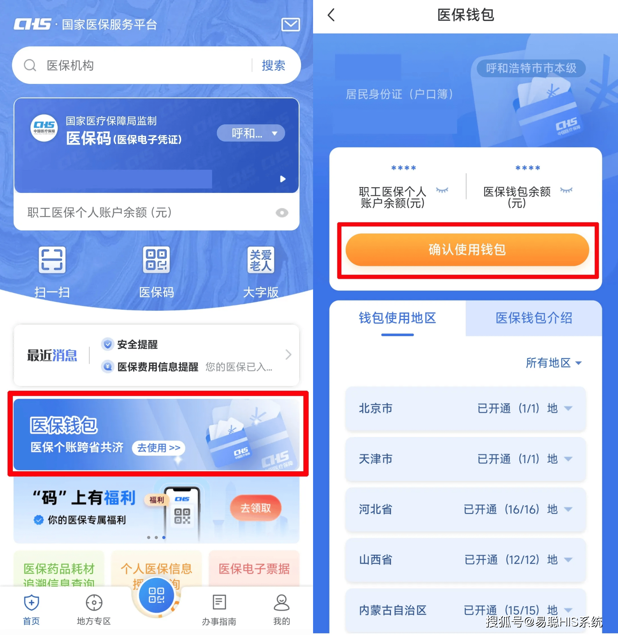 贵阳全国24小时医保提取平台(医保24小时服务标志)