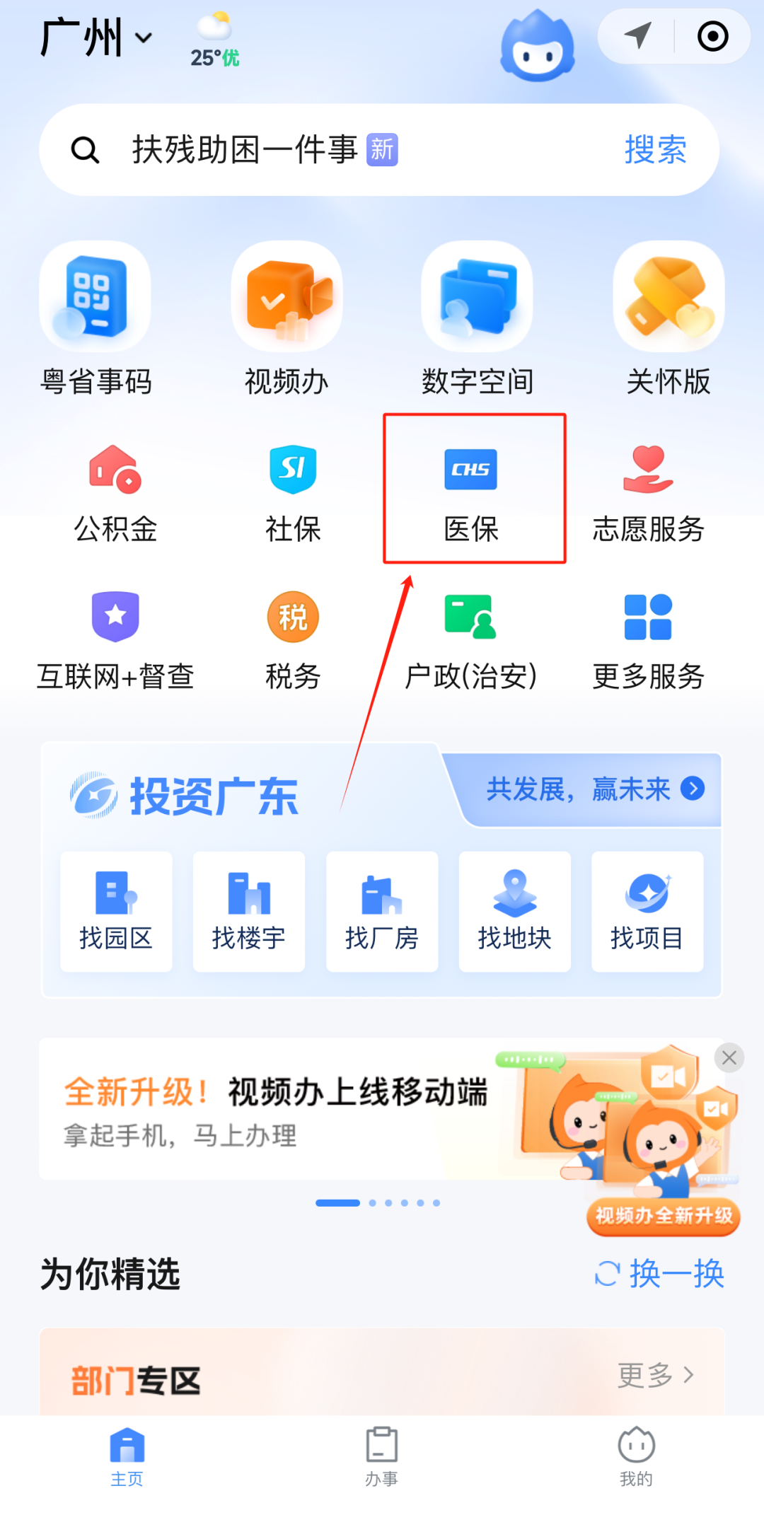 贵阳急用钱如何提取医保卡里的钱(医保卡钱怎么转到微信)