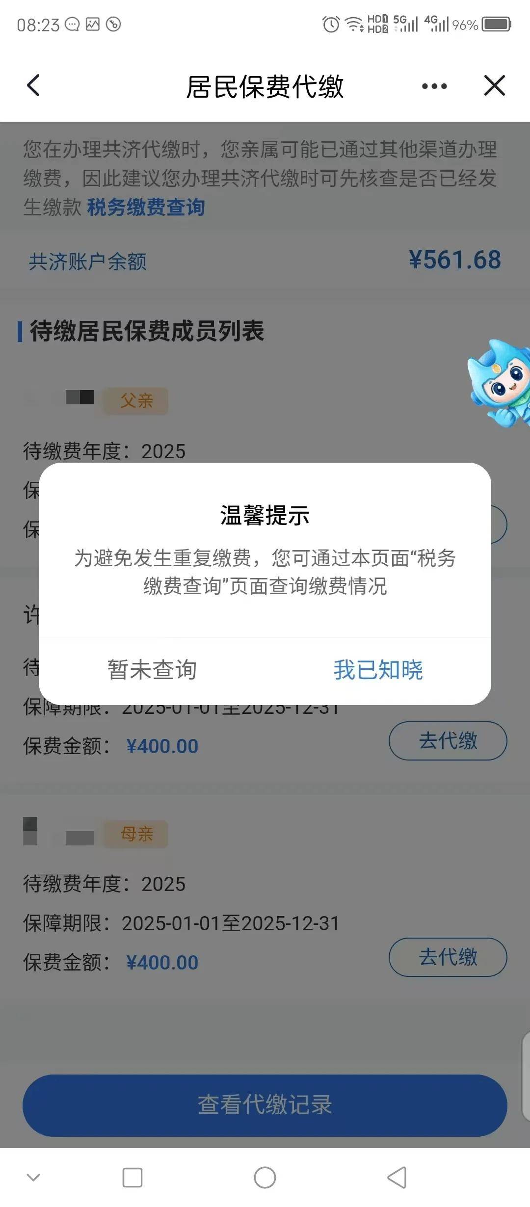 贵阳医保换现金秒到账微信(医保换现金秒到账微信号)