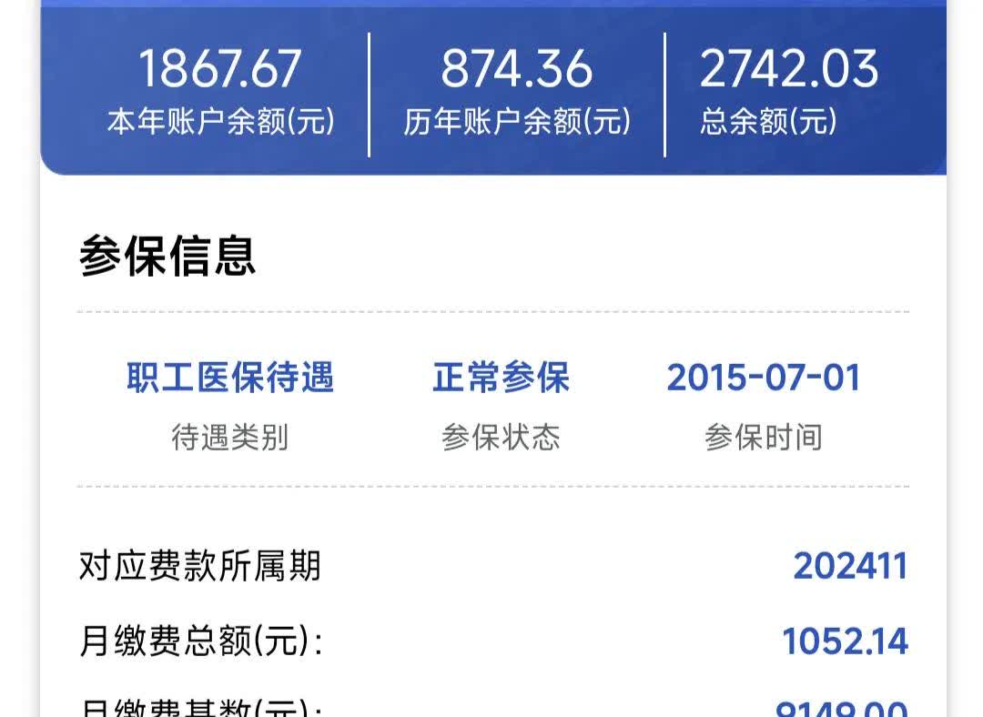 贵阳医保余额取现中介微信(微信医保提现钱去哪了)