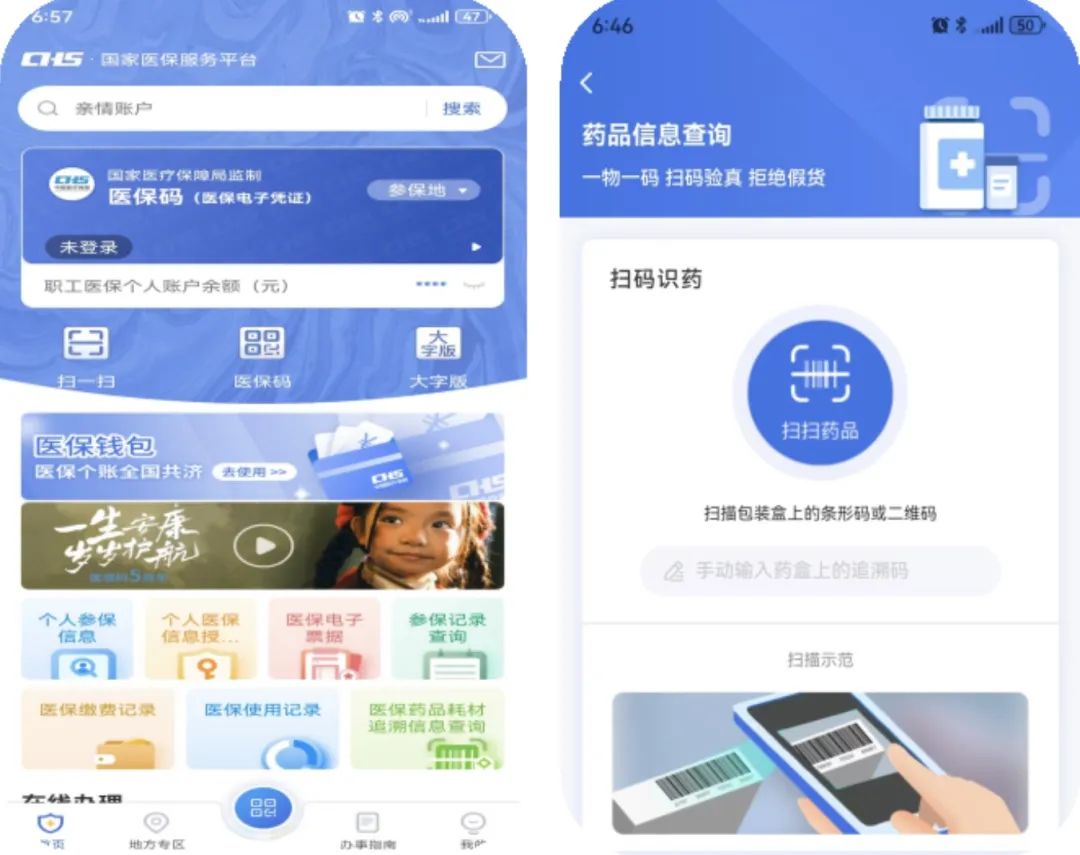 贵阳医保提取平台(医保在线提取)
