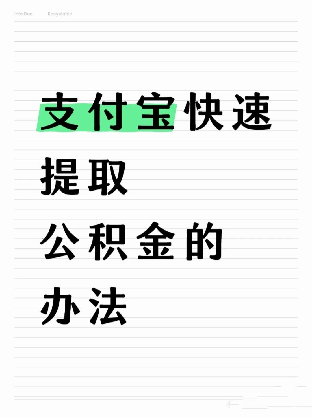 贵阳医保卡提取现金方法(怎样把医保卡的钱提取到微信)