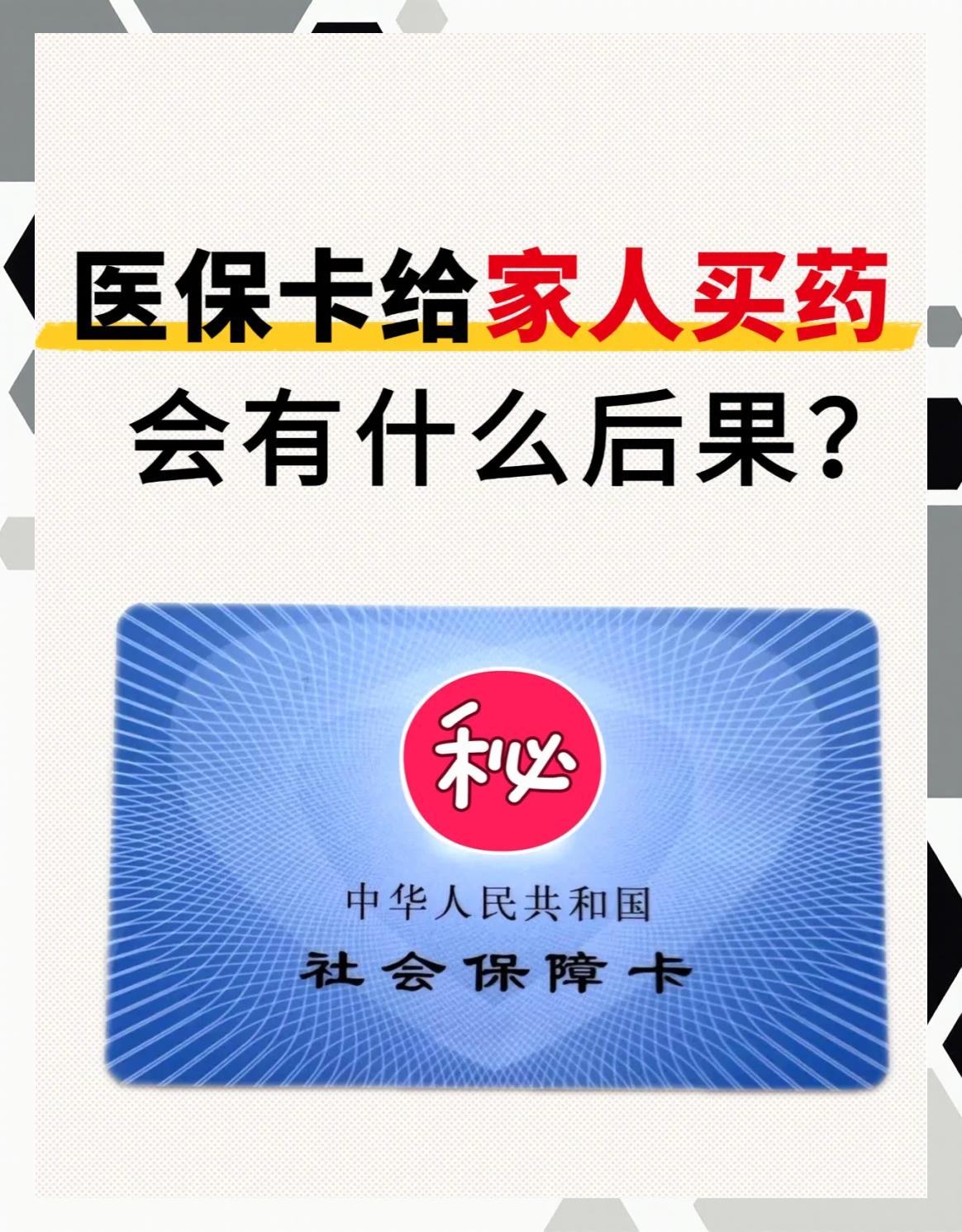 贵阳全国医保取现回收商家(24小时在线套医保微信)