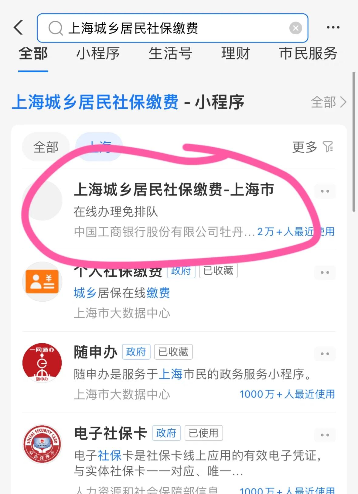 贵阳上海医保提取平台(上海医保提取平台官网)