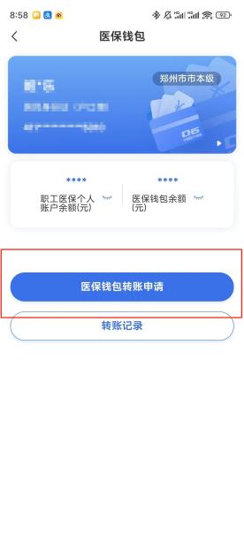 贵阳【58同城】医保取现(怎么跟药店老板说套医保)