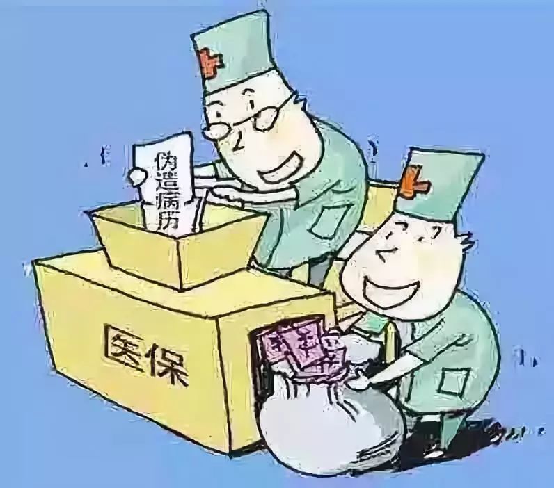 贵阳医保套现犯法吗(医保套现犯法吗坐牢吗)