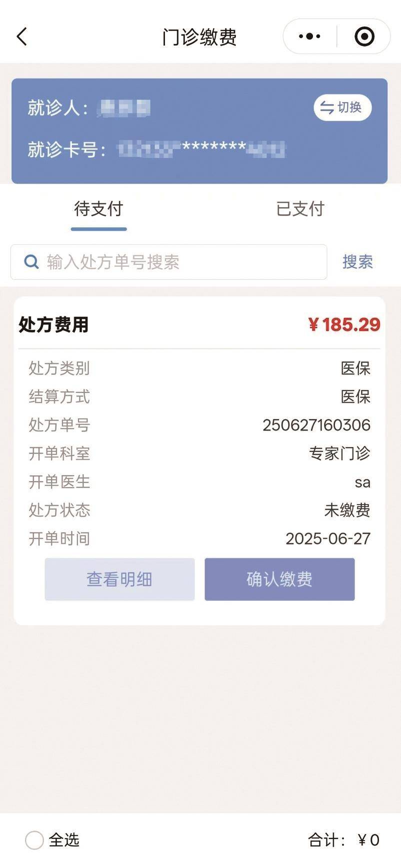 贵阳医保提取微信24小时(微信医保电子凭证提现)