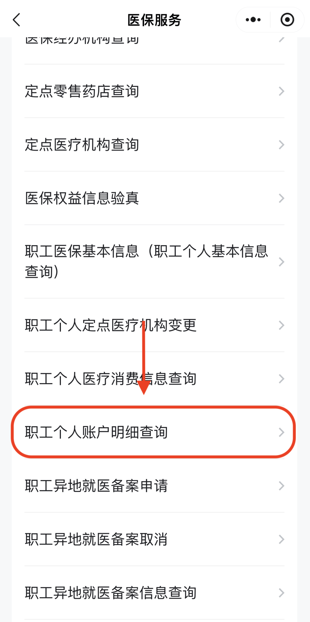 贵阳医保换现金秒到账24小时(医保兑换)