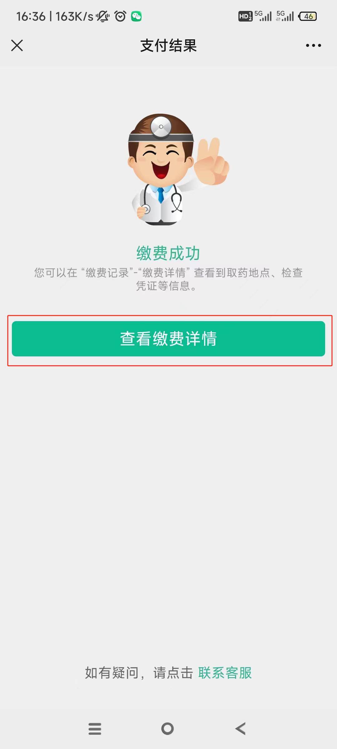 贵阳24小时在线套医保微信(急用钱24小时医保提取)