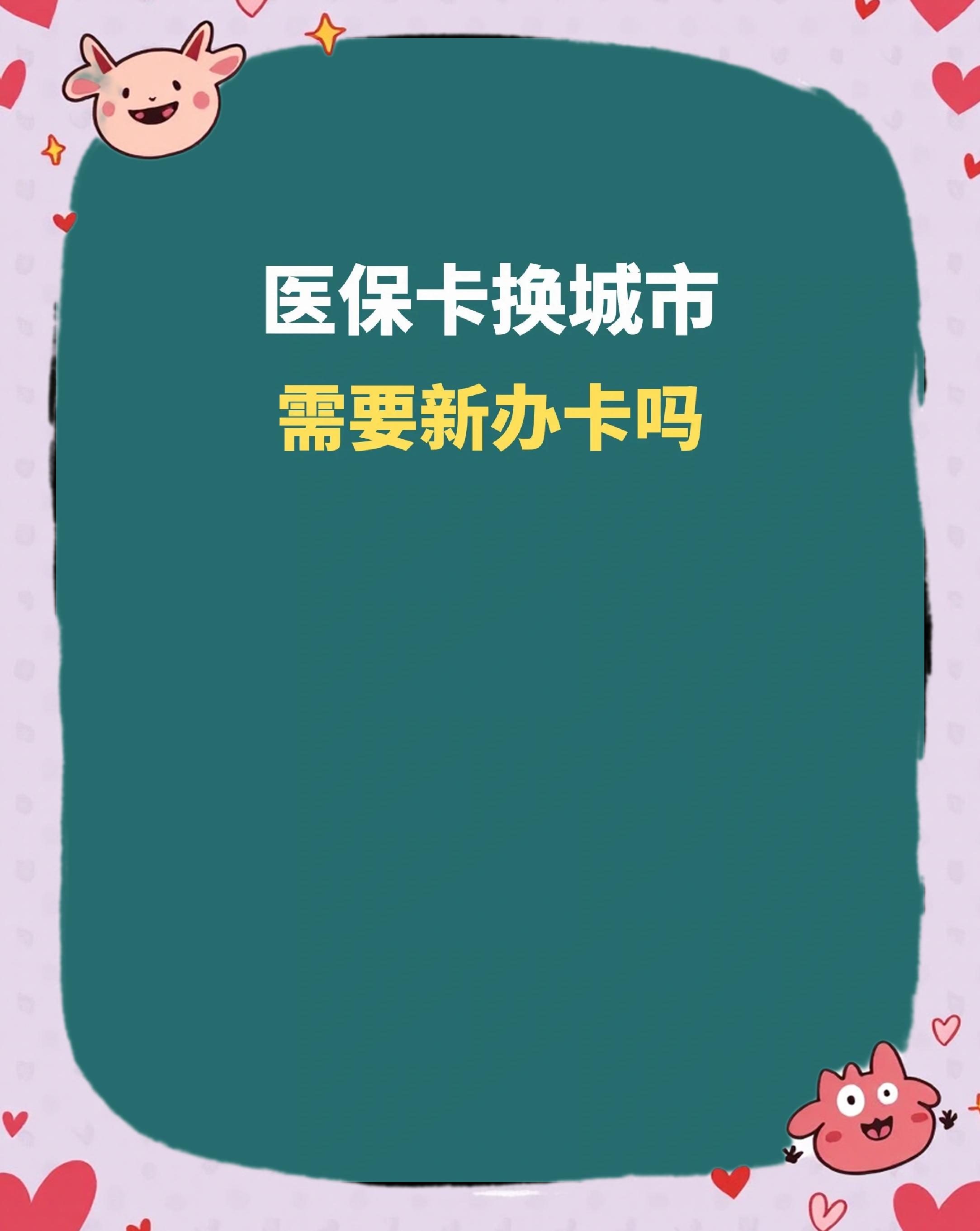 贵阳全国医保卡变现平台(医疗卡变现)