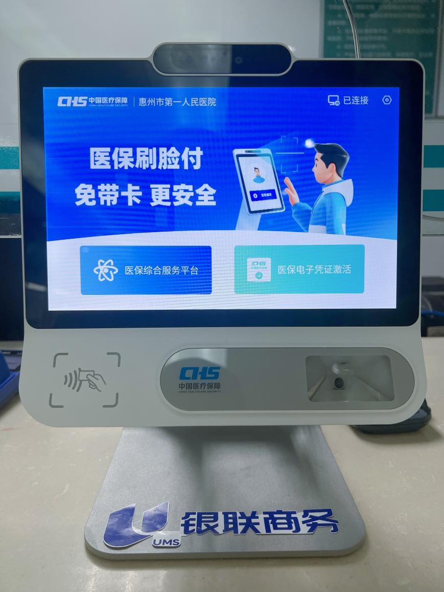 贵阳医保24小时平台(医保24小时平台查询)