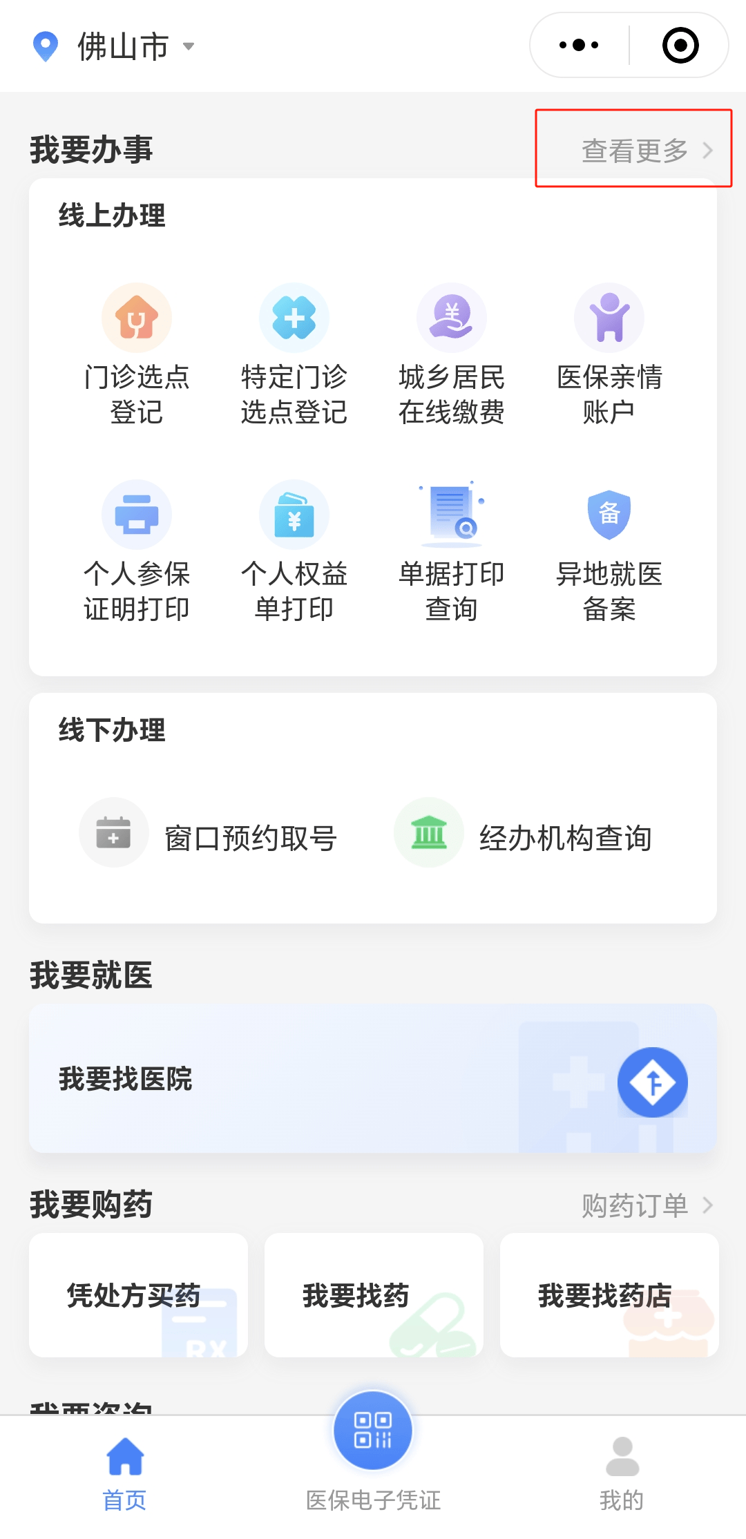 贵阳急用钱如何提取医保卡(如何提现医保卡)