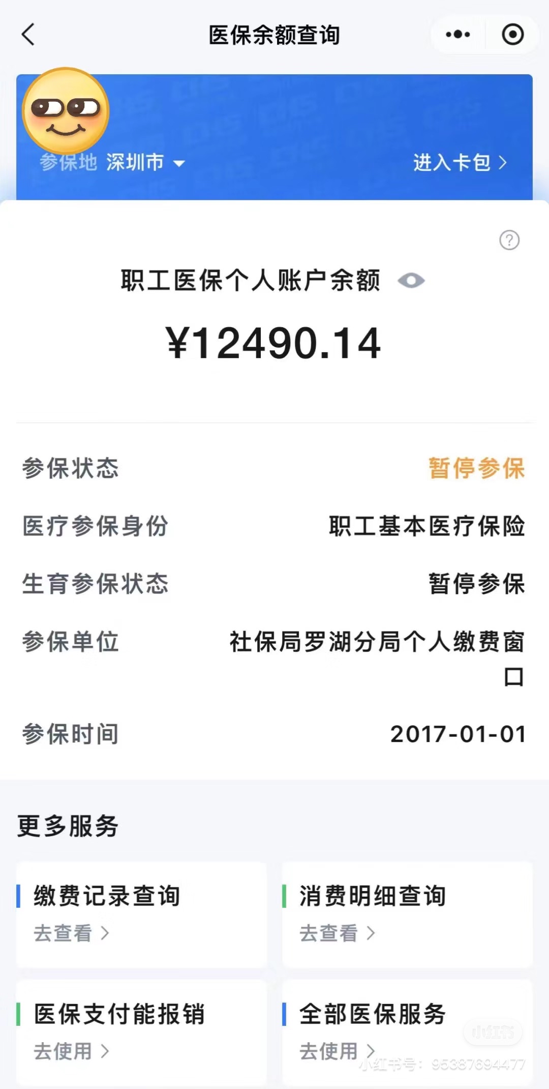 贵阳全国医保提取中介(全国医保提取中介合法吗)
