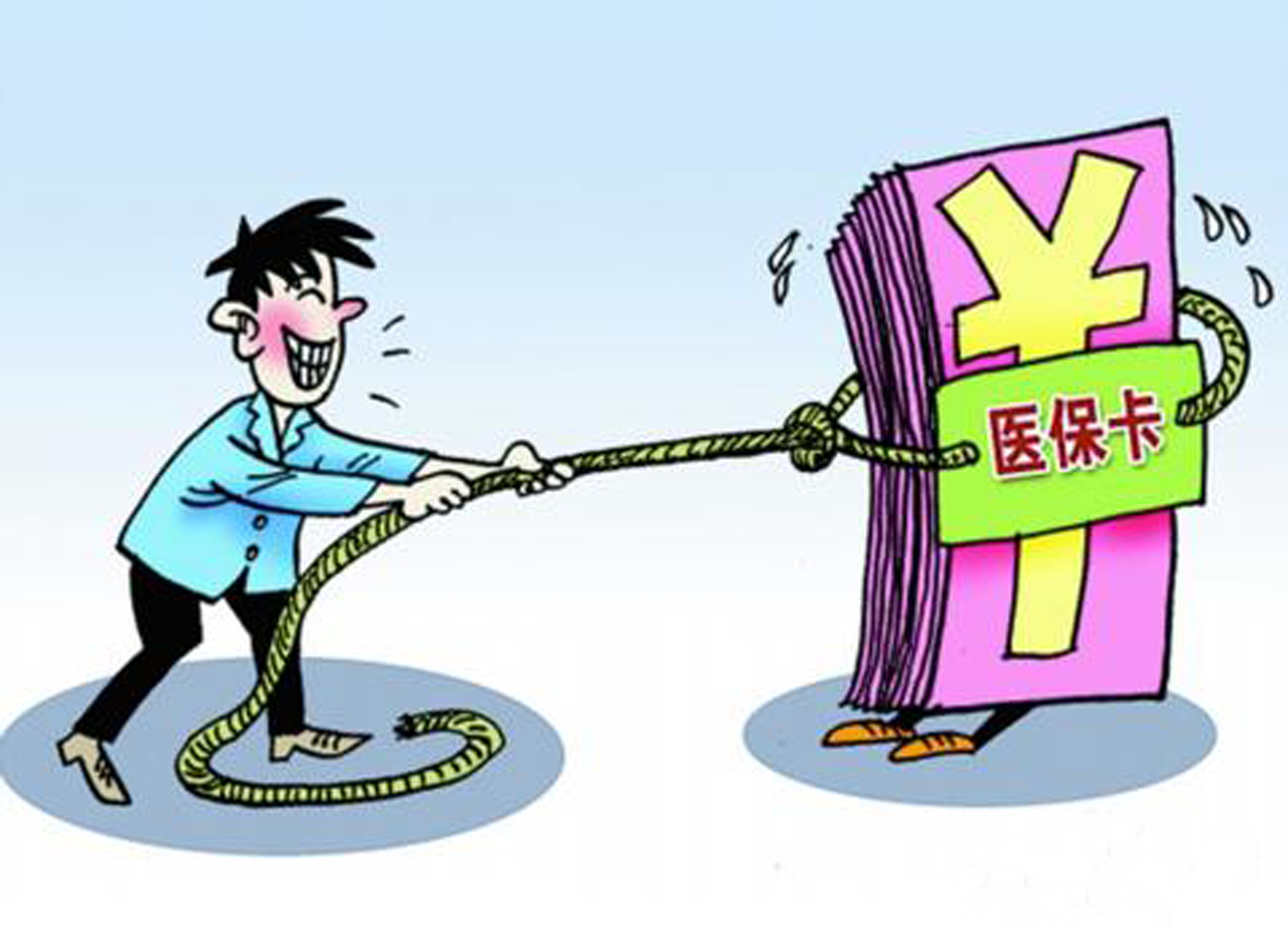 贵阳武汉医保卡套现手续费(医保套取现金最佳方法)