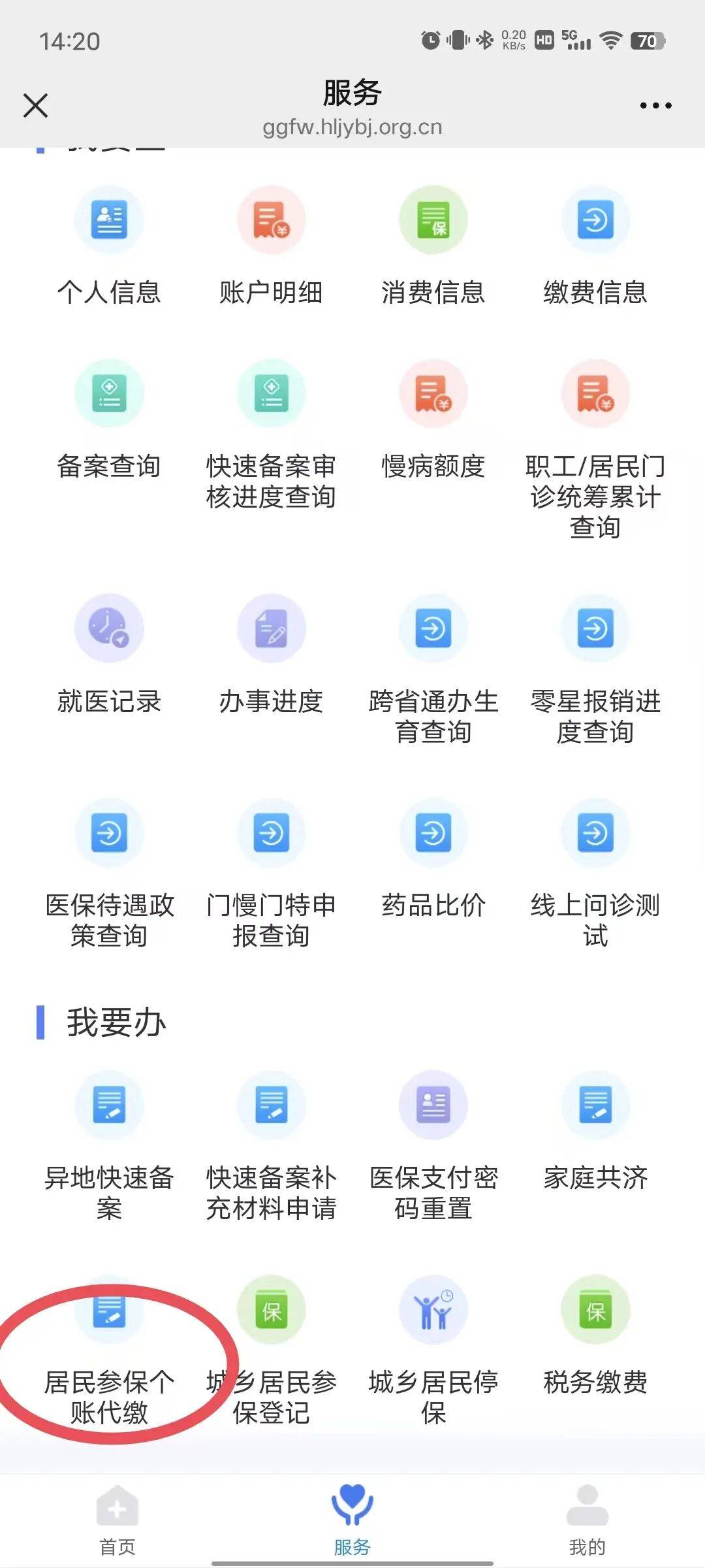 贵阳医保提取微信24小时(医保提取24小时中介)