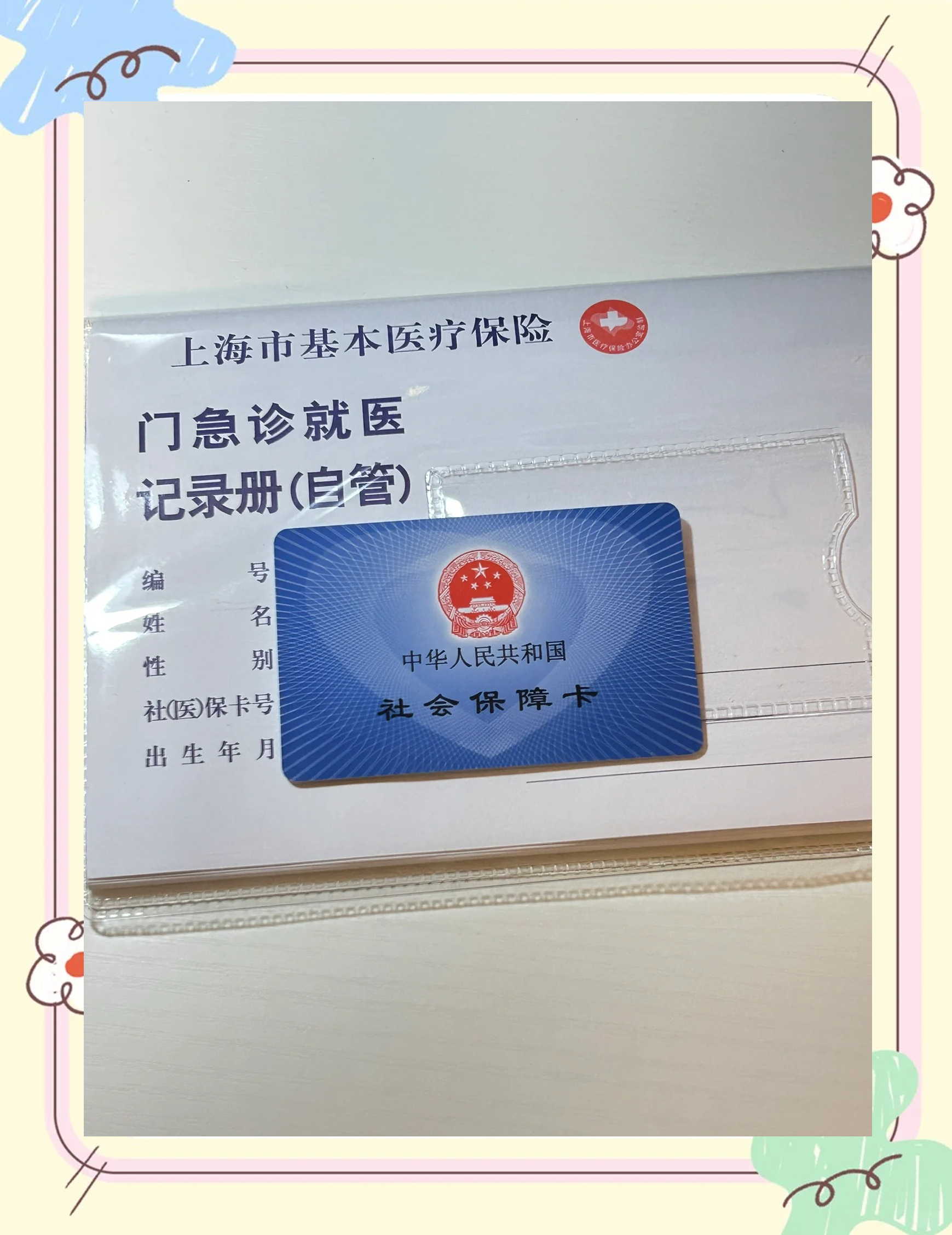 贵阳急用钱套医保卡(一千的医保能套现多少)