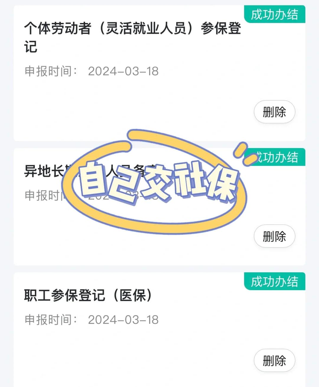 贵阳医保提取中介(北京医疗保险个人账户提取)
