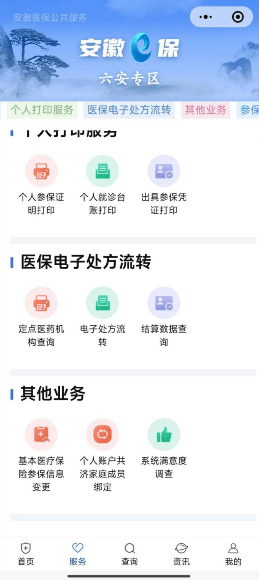 贵阳医保提取微信24小时(急用钱24小时医保提取)
