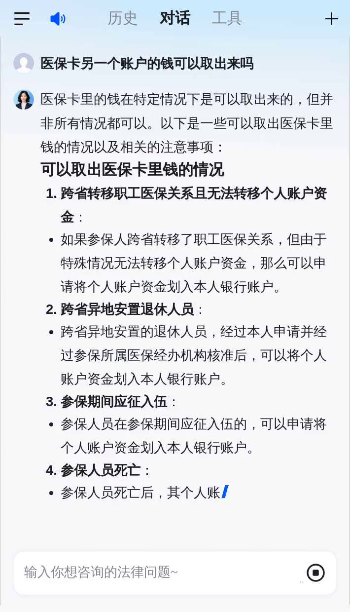 贵阳医保卡余额回收联系方式(医保卡余额回收联系方式怎么填)