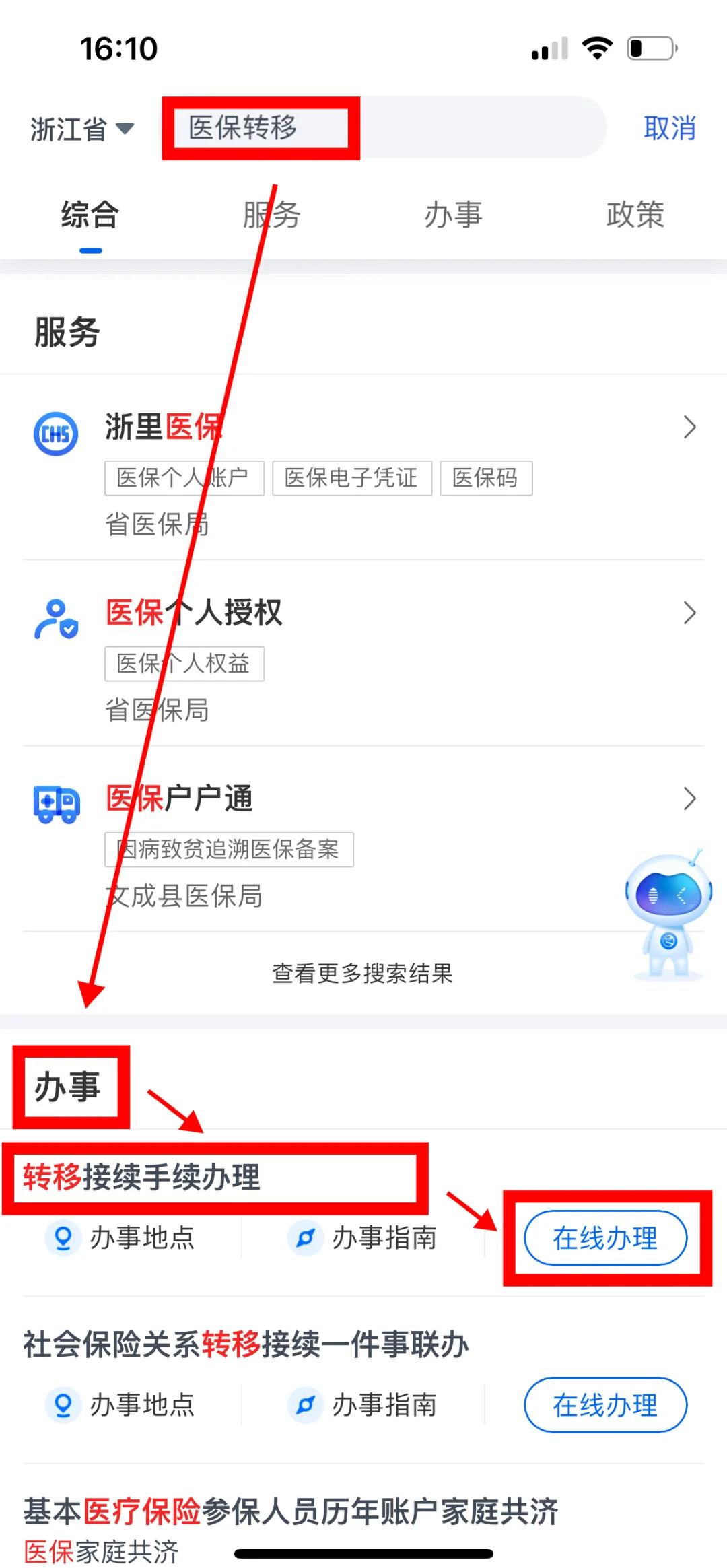 贵阳医保可以网上提取吗(医保可以网上提取吗现在)
