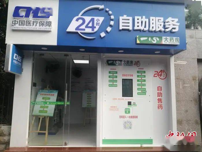 贵阳24小时套医保卡(北京医保卡使用指南)