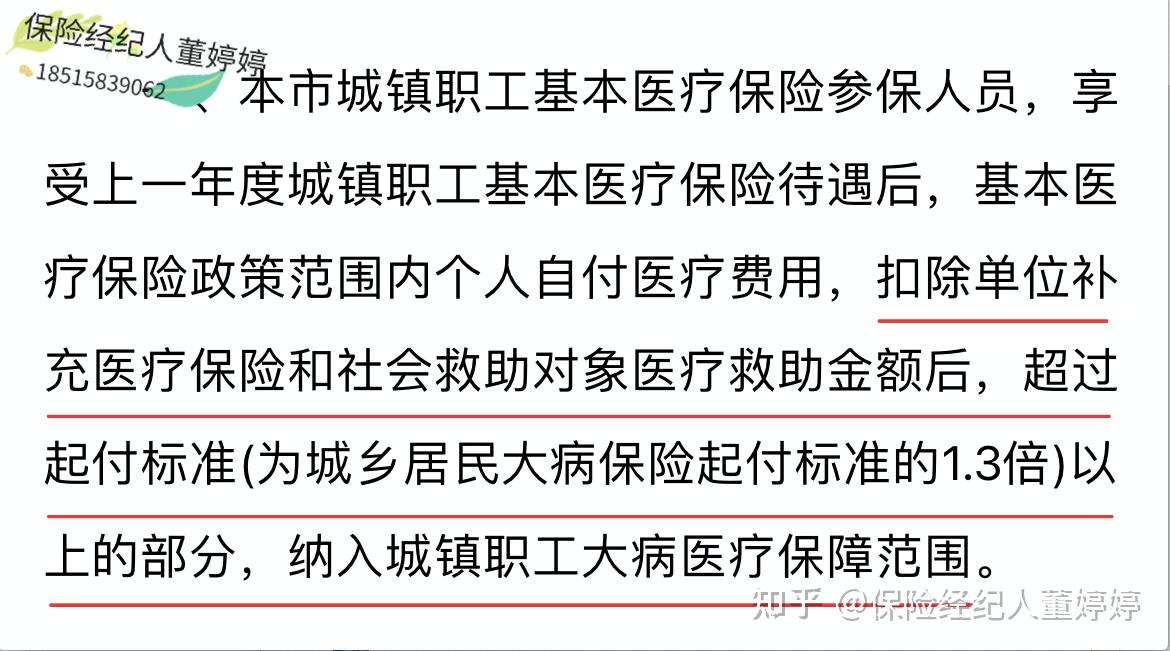 贵阳医保提取中介(北京医保提取中介费怎么算)