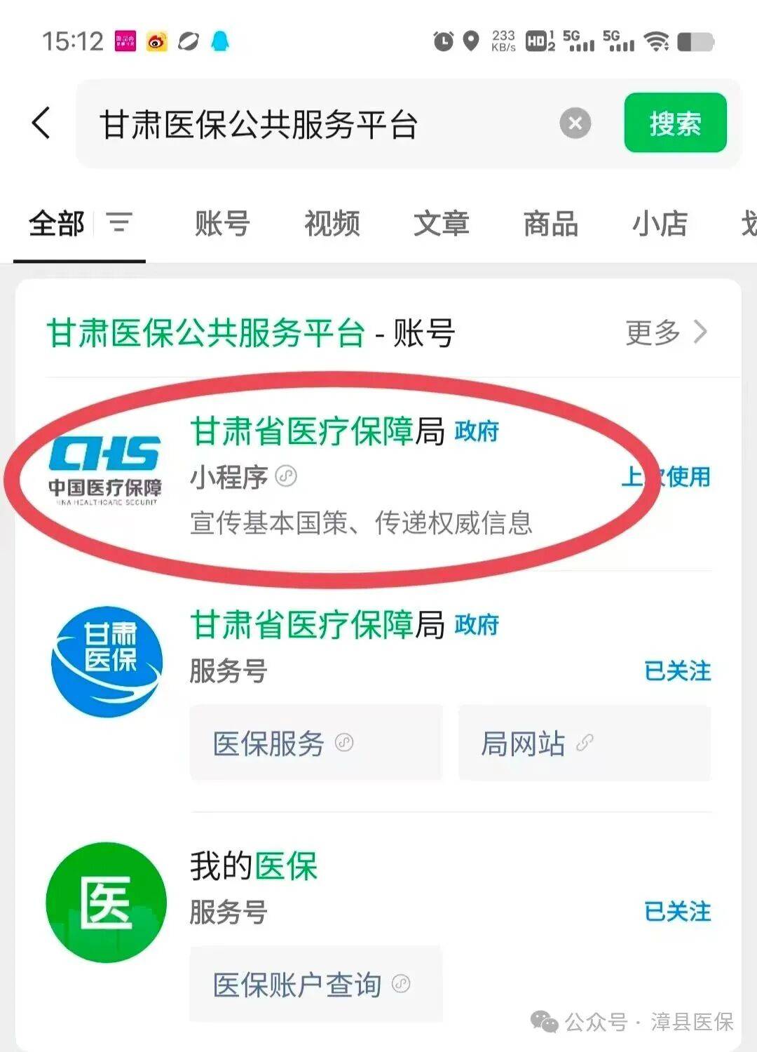 贵阳医保提取微信24小时(急用钱社保怎么搞出钱来)