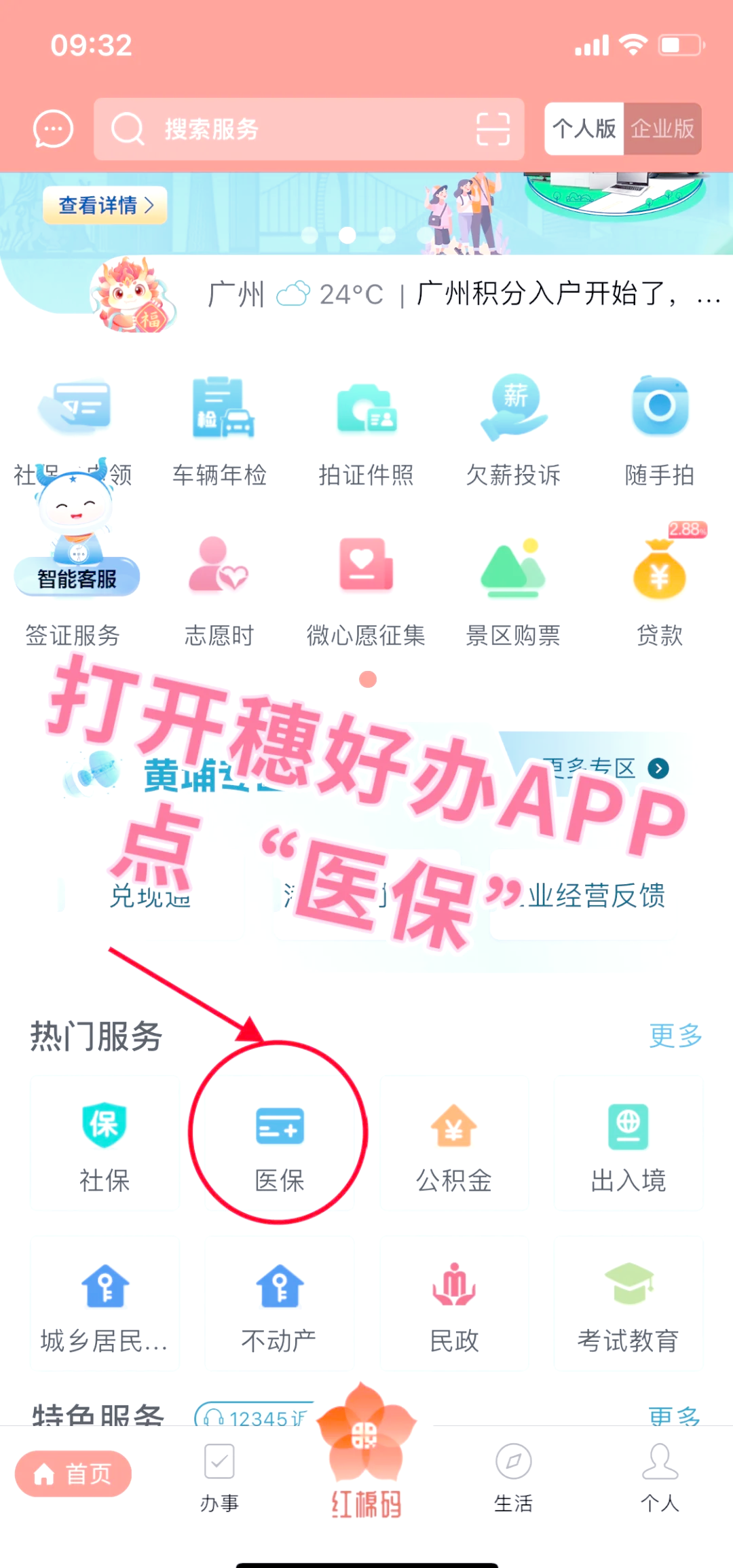 贵阳小额医保提取代办(小额医保提取代办多久到账)