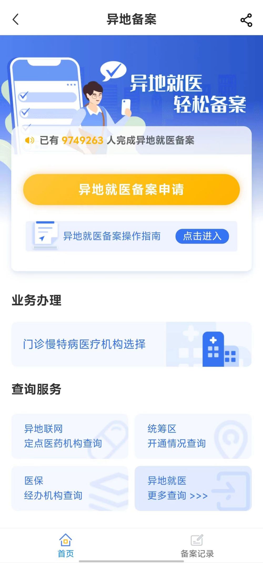 贵阳全国24小时医保提取平台(全国24小时医保提取平台电话)