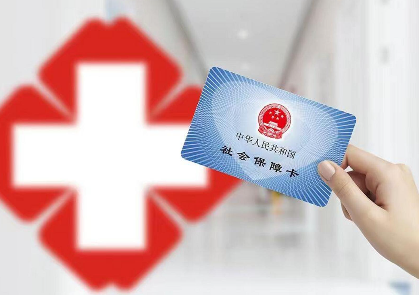 贵阳医保卡取现(医保卡取现中介)