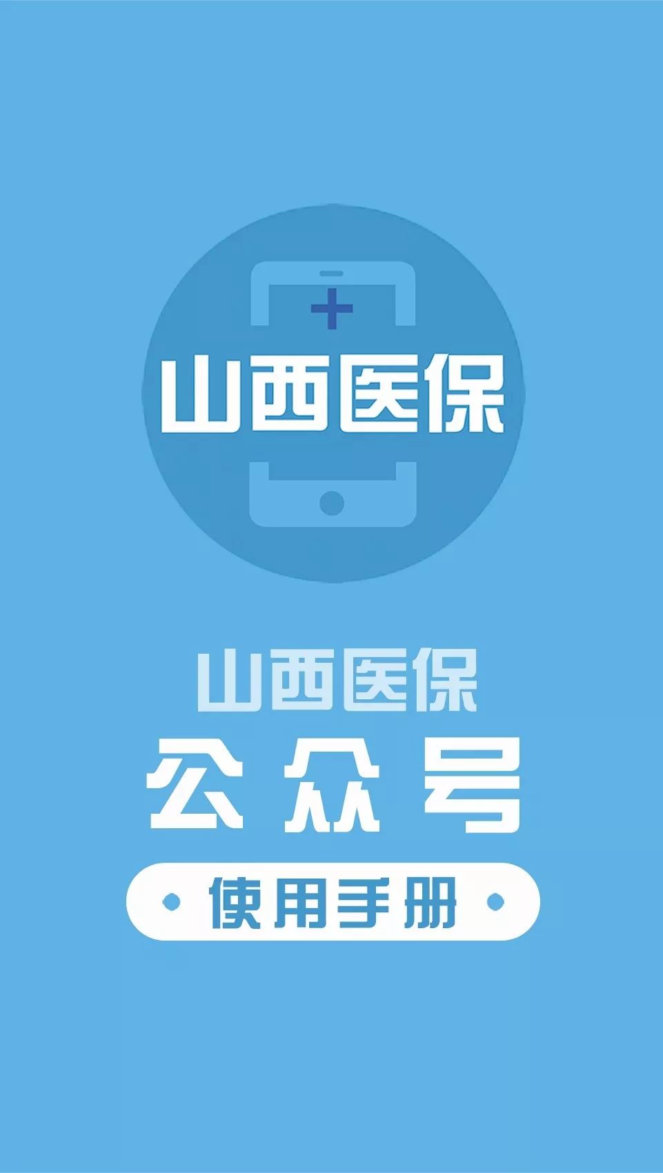 贵阳医保套现微信号(医保套现微信号安全吗)