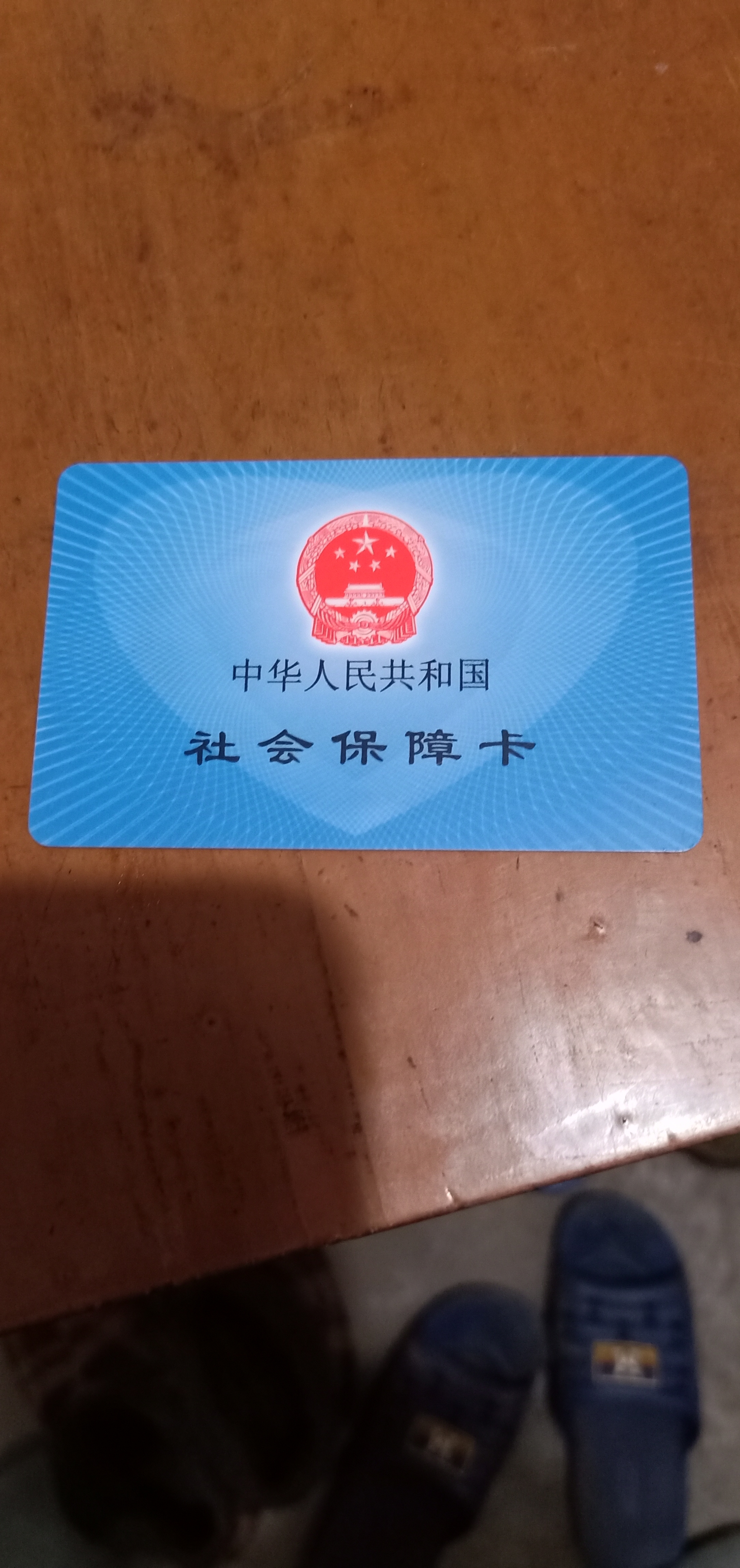 贵阳急用钱套医保卡黄牛(什么药店愿意给你套医保卡)