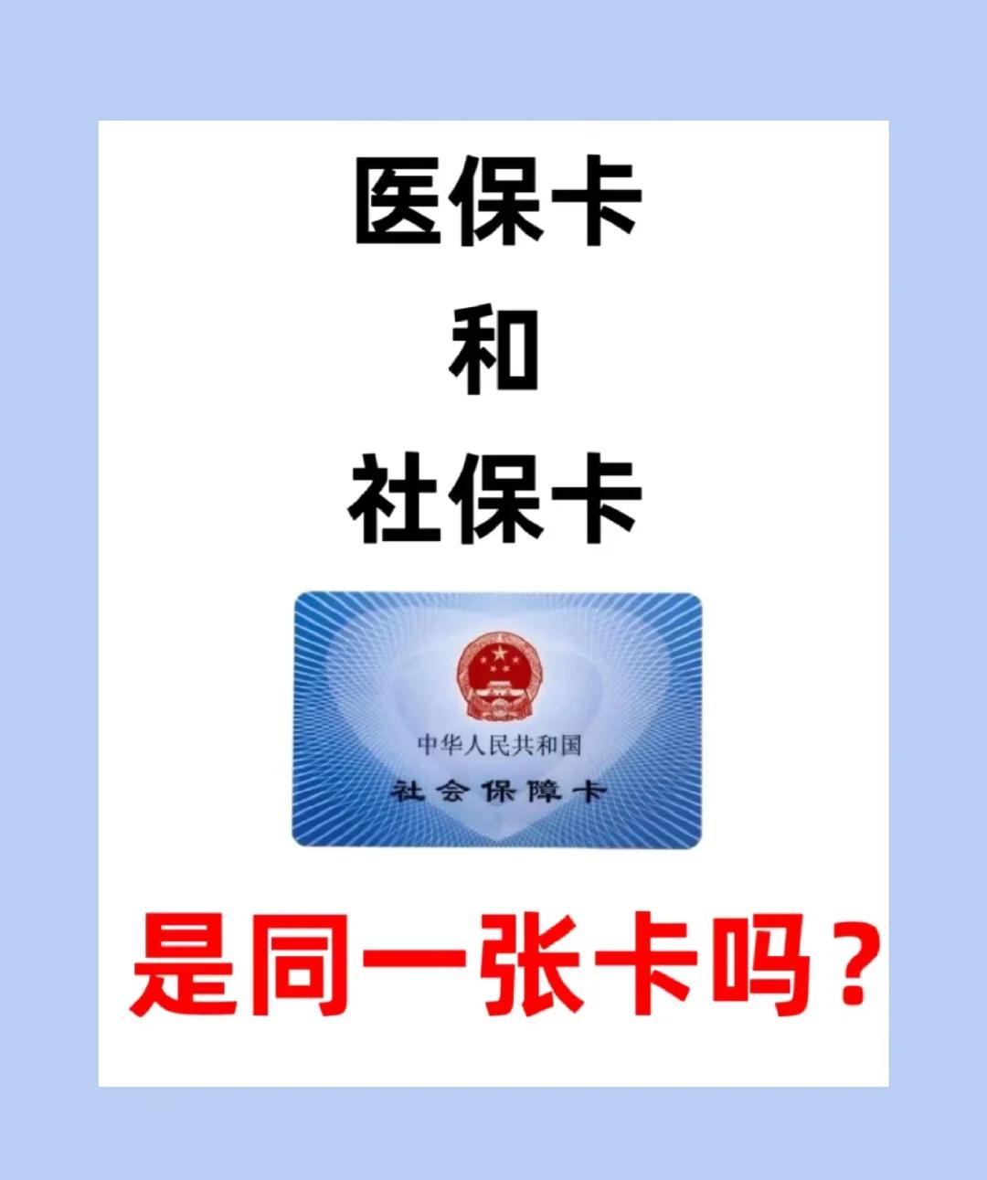 贵阳上海急用钱套医保卡(上海药店帮忙套医保卡)