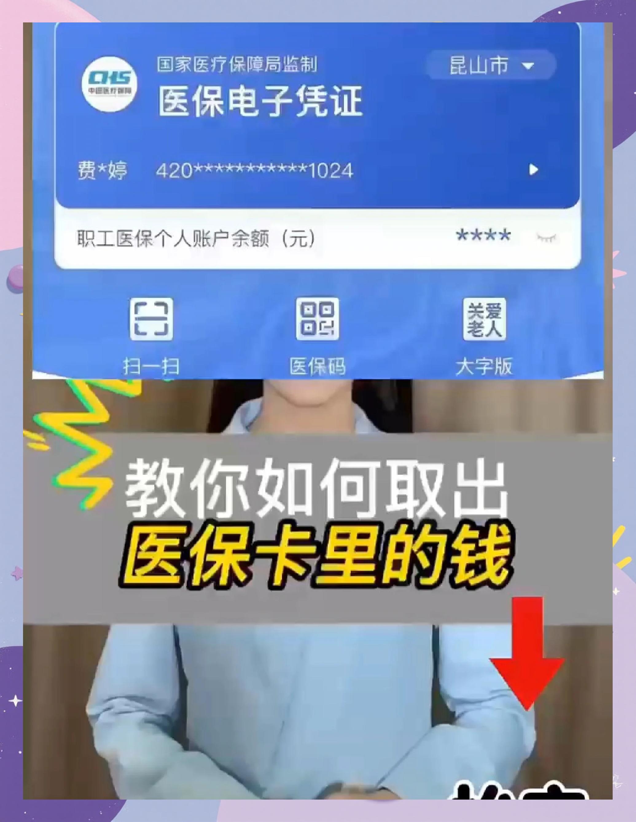 贵阳医保卡套取现金渠道(24小时高价回收医保)