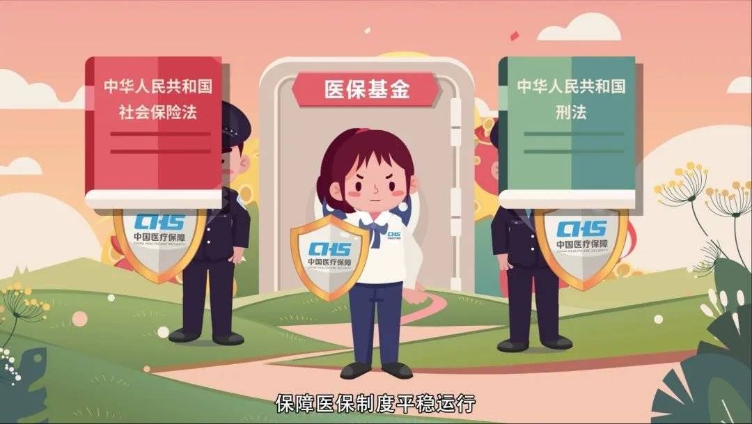 贵阳医保套现吧(医保套现安全吗)