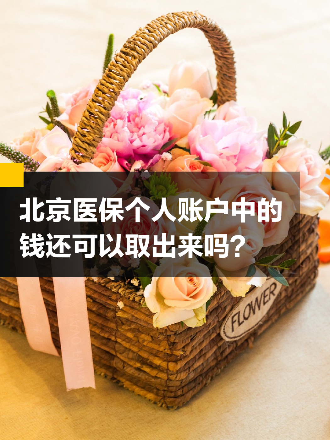 贵阳医保小额提取代办600以内(200到500的小额医保提取)