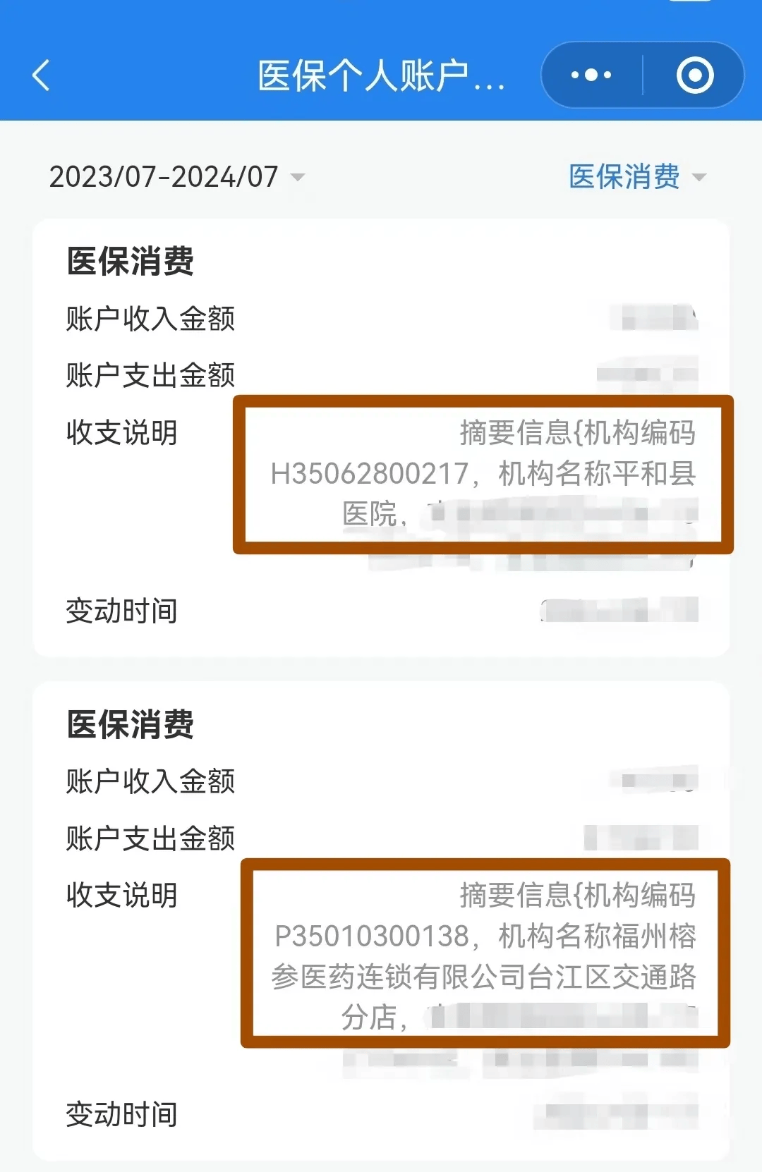 贵阳医保钱可以提取吗(医保能提取出来吗)