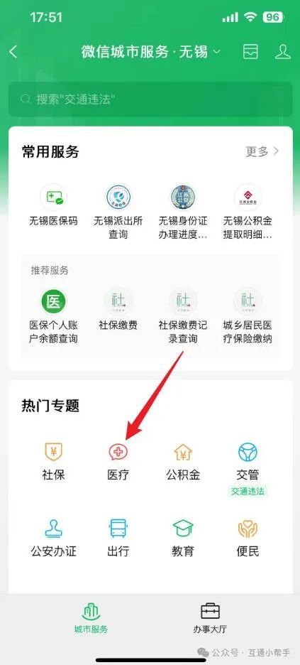 贵阳医保提取微信24小时(24小时医保取现回收)