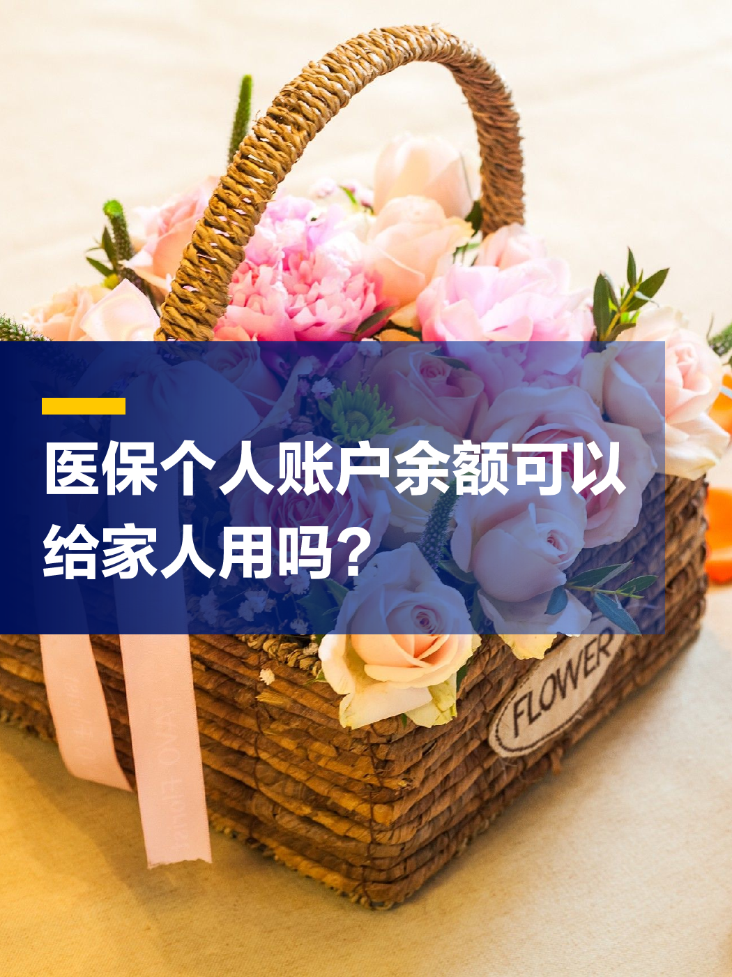 贵阳急用钱套医保中介(上海医保提现中介)