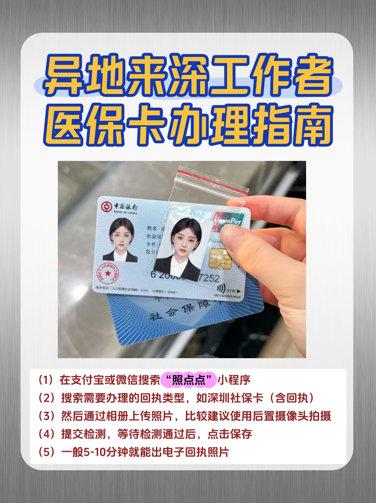 贵阳急用钱医保卡套取联系方式(医保卡套取现联系电话)