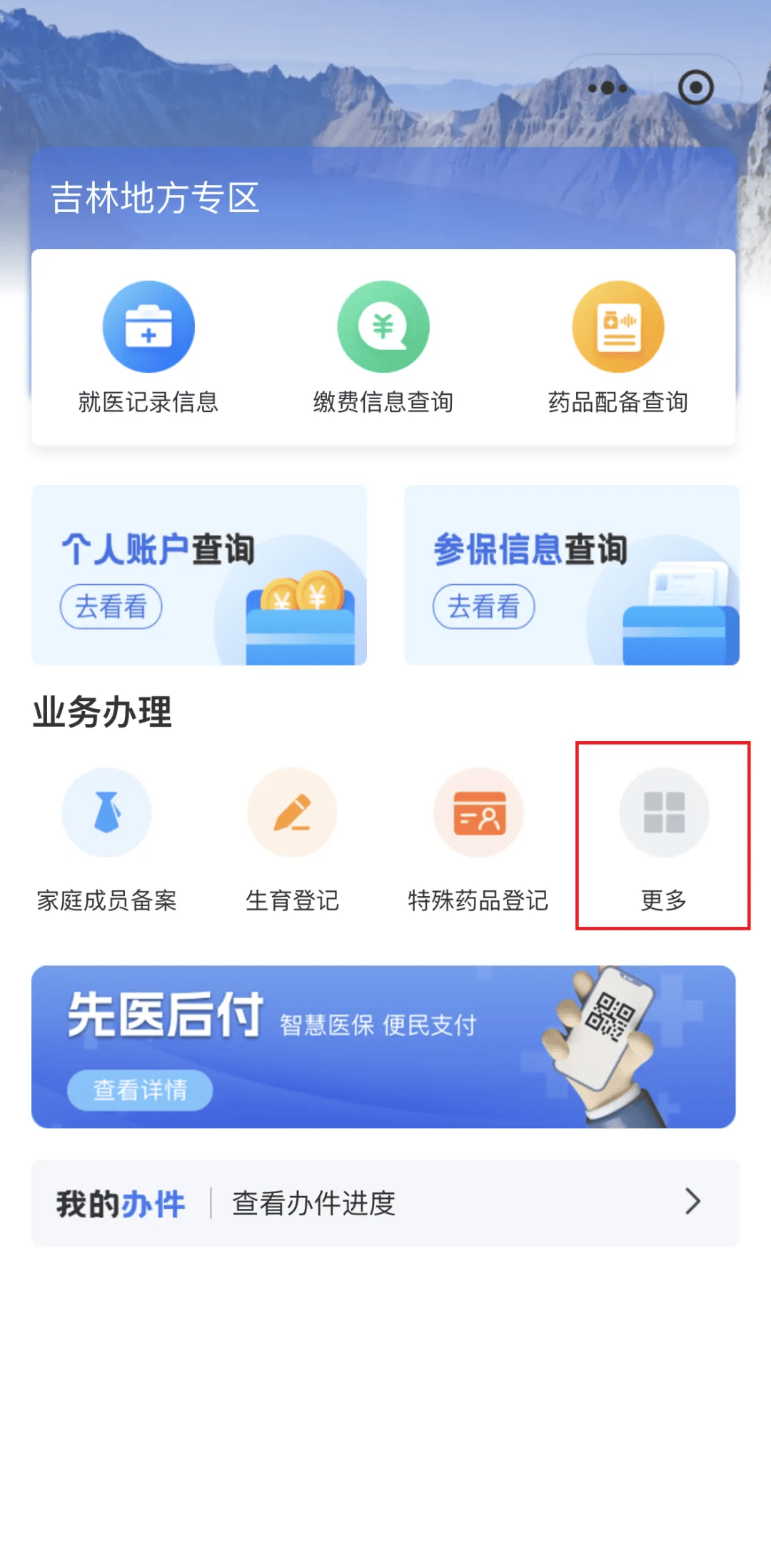 贵阳300以内医保提取微信(300以内医保提取微信私人)