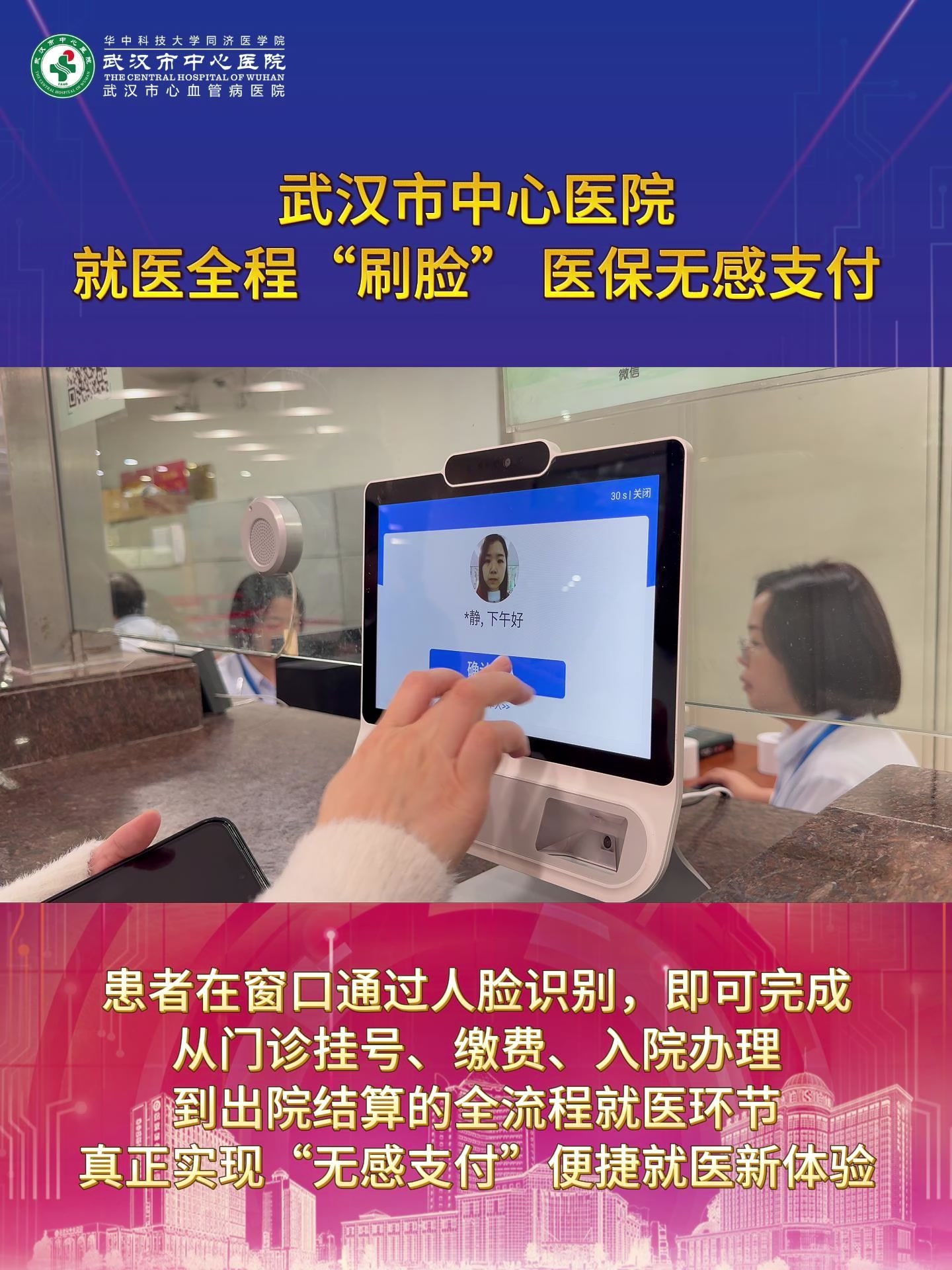 贵阳武汉医保卡提取(武汉医保个人账户提取)