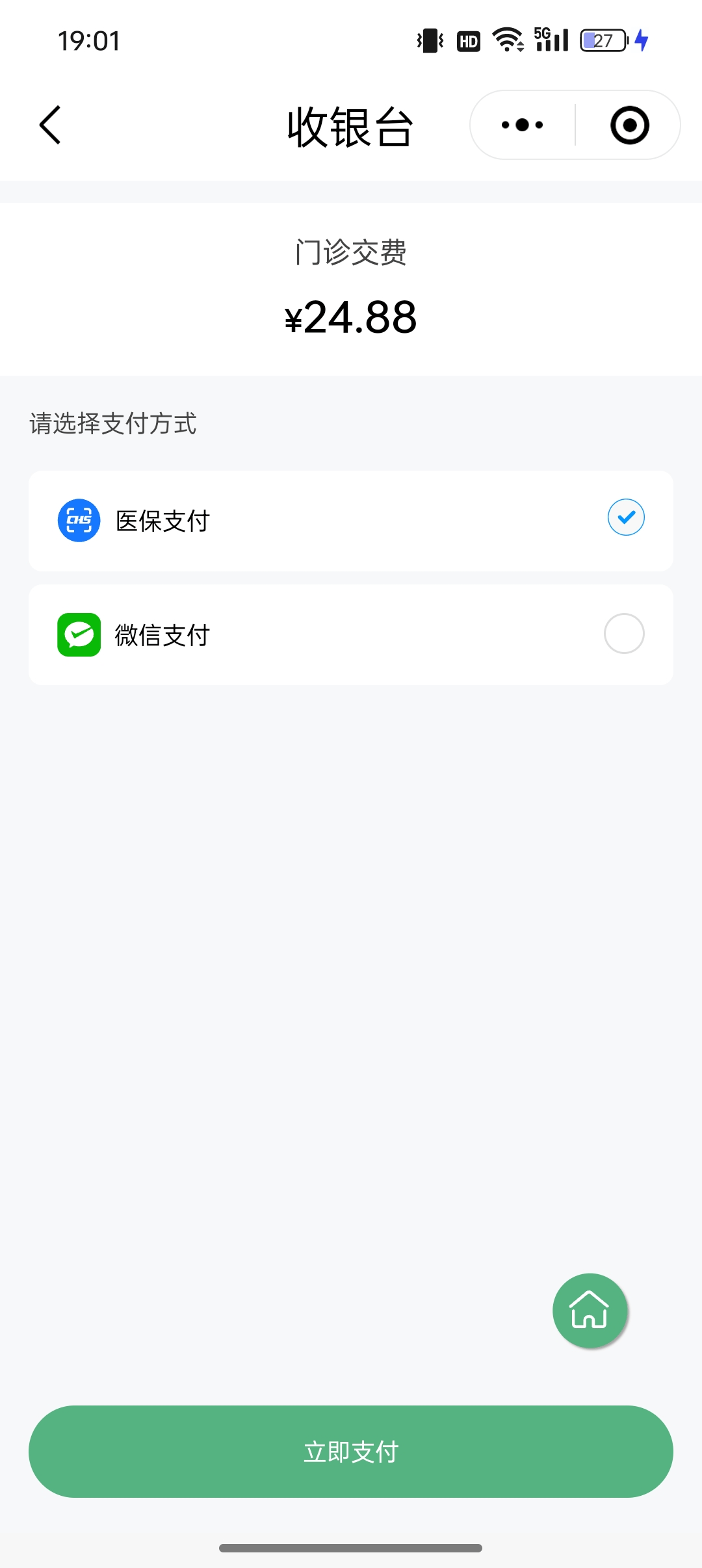 贵阳24小时在线套医保微信(24小时在线套医保微信武汉)