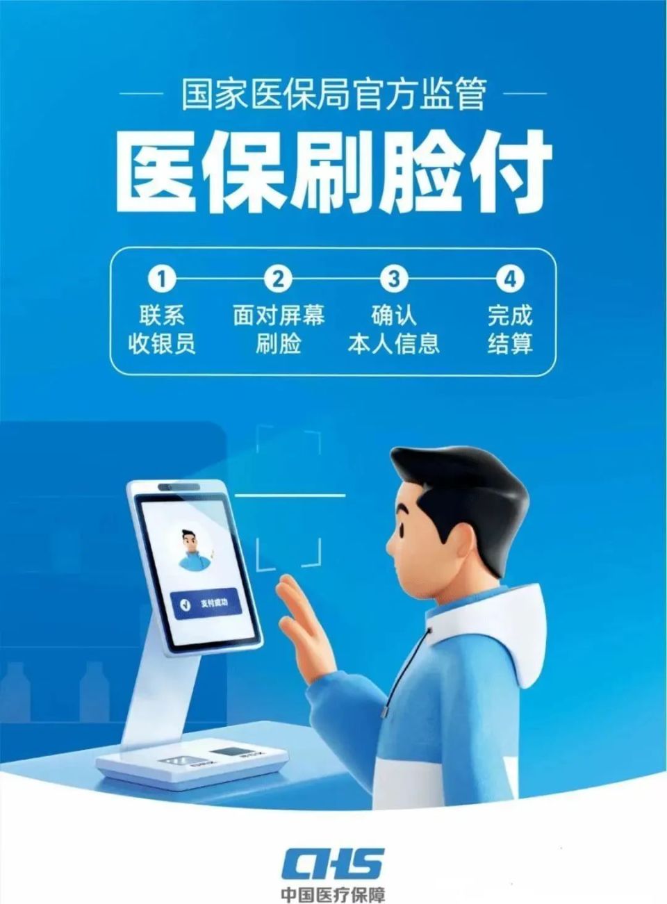 贵阳上海医保代刷取现(上海医保代刷取现多久到账)