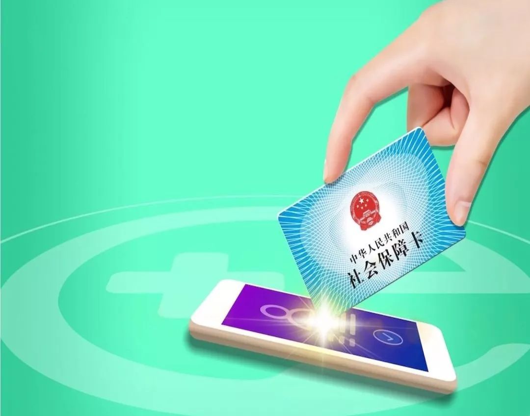 贵阳24小时高价回收医保小额(急用钱医保卡套取联系方式)