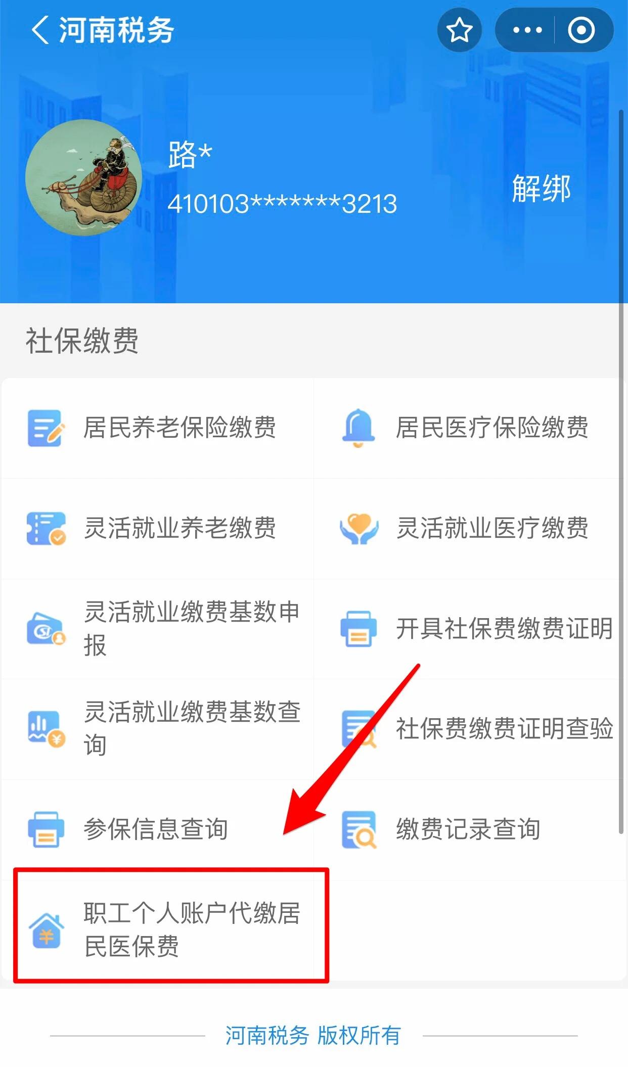 贵阳医保提取中介联系方式(24小时高价回收医保)
