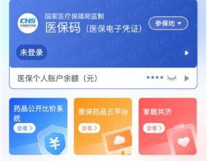 贵阳医保提取代办(医保提取代办联系)