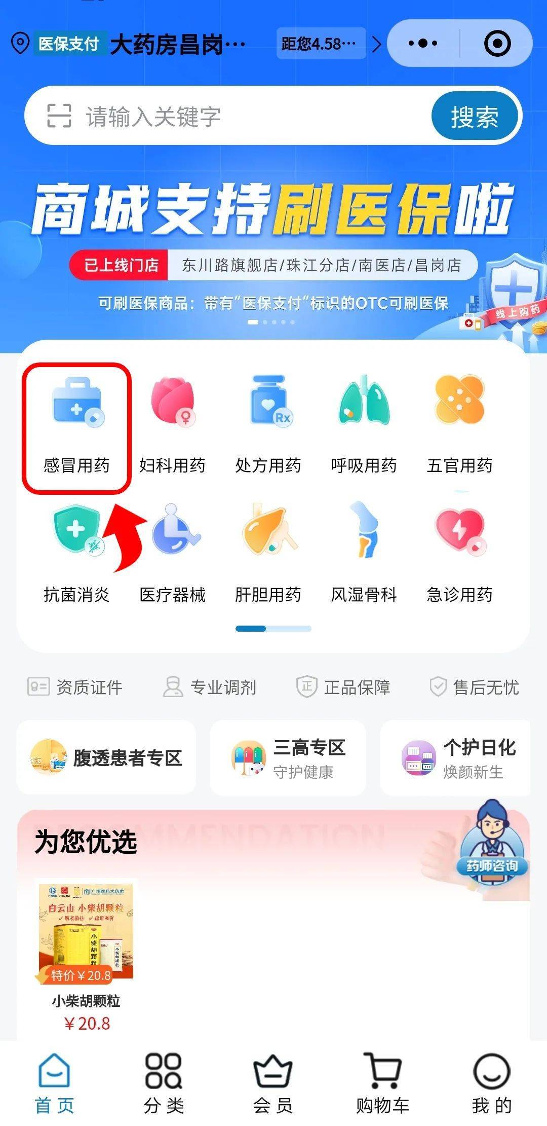 贵阳医保提现24小时微信中介(医保提现24小时微信中介茂名)