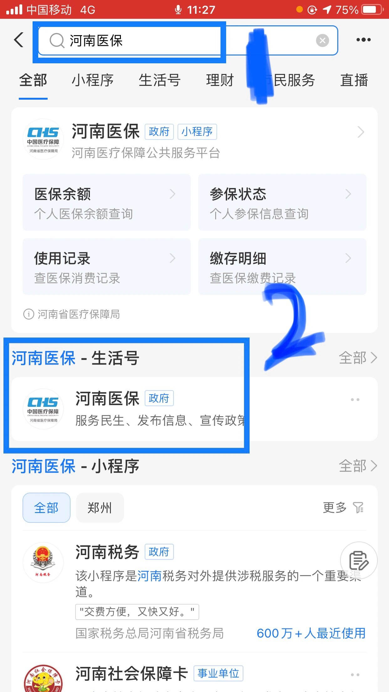 贵阳回收医保卡余额平台(医保回收的药是真的吗)